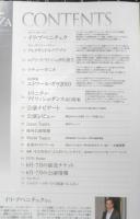 ダンツァ DANZA 2010年6.7月号第28号　来日特集/エトワール・ガラ2010　東京MDE　h