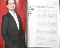 ダンツァ DANZA 2010年6.7月号第28号　来日特集/エトワール・ガラ2010　東京MDE　h