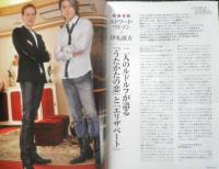 ダンツァ DANZA 2010年6.7月号第28号　来日特集/エトワール・ガラ2010　東京MDE　h