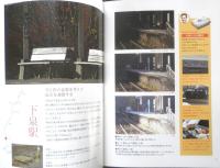 タムロン TAMRON　鉄道風景の撮り方ガイドVol.4　広田泉のぶらりローカル線の旅　平成23年　a19