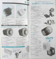 MORRIS　カメラ機材　パンフレット　カタログ　a19