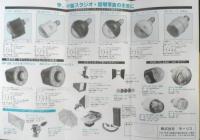 MORRIS　カメラ機材　パンフレット　カタログ　a19