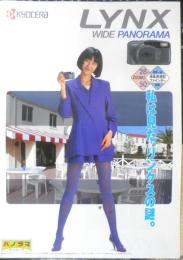 京セラ KYOCERA リンクス LYNX　カメラ　1993年　パンフレット　カタログ　a19