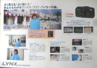 京セラ KYOCERA リンクス LYNX　カメラ　1993年　パンフレット　カタログ　a19