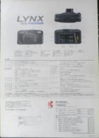 京セラ KYOCERA リンクス LYNX　カメラ　1993年　パンフレット　カタログ　a19