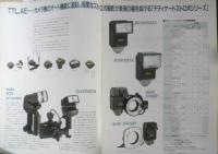 サンパック SUNPAK　カメラ機材　1993年　パンフレット　カタログ　a19
