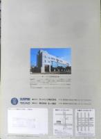 サンパック SUNPAK　カメラ機材　1993年　パンフレット　カタログ　a19