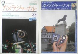 チョートクのカメラジャーナル　5冊セット　1996～2001年発行　a19