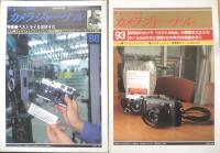 チョートクのカメラジャーナル　5冊セット　1996～2001年発行　a19