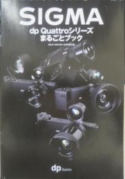 SIGMA dp Quattroシリーズまるごとブック　日本カメラ2015年11月号特別付録　a19