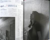 SIGMA dp Quattroシリーズまるごとブック　日本カメラ2015年11月号特別付録　a19