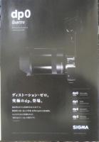 SIGMA dp Quattroシリーズまるごとブック　日本カメラ2015年11月号特別付録　a19