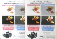 SEKONIC 個性をひきだすセコニック露出計　平成4.6年　2点セット　パンフレット　カタログ　a19