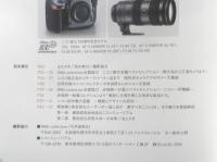 極ニコン　ニコン創立100周年記念/赤城耕一特別編集　日本カメラ2017年8月号特別付録　i