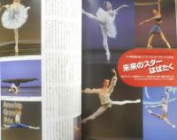 ダンスマガジン DANCE MAGAZINE　12冊セット　1997～2005年発行　新書館　6