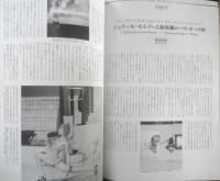 ダンスマガジン DANCE MAGAZINE　12冊セット　1997～2005年発行　新書館　6