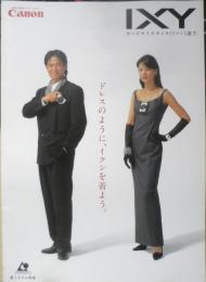 CANON キヤノン　イクシ・イクシG　カタログ　パンフレット　2点セット　1996年　a19