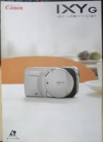 CANON キヤノン　イクシ・イクシG　カタログ　パンフレット　2点セット　1996年　a19