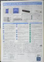 SONY ソニー　ラジオ/トランシーバー総合カタログ　パンフレット　1995年　a19