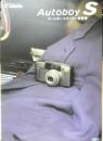Canon キヤノン　カメラ　オートボーイスーパー　カタログ　パンフレット　1993年　a19