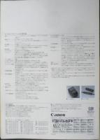 Canon キヤノン　カメラ　オートボーイスーパー　カタログ　パンフレット　1993年　a19