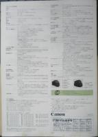Canon キヤノン　カメラ　EOS Kiss　カタログ　パンフレット　1995年　a19
