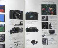 富士フィルム FUJIFILM　カメラ　GA645 Professional　カタログ　パンフレット　1995年　a19
