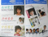 CD　カタログ　パンフレット　3点セット　昭和58～59年　a20