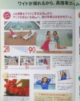 富士フィルム FUJIFILM　カメラ　ズームカルディアスーパーワイド328　パンフレット　カタログ　1995年　a20