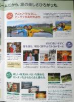 富士フィルム FUJIFILM　カメラ　ズームカルディアスーパーワイド328　パンフレット　カタログ　1995年　a20