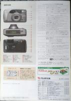 富士フィルム FUJIFILM　カメラ　ズームカルディアスーパーワイド328　パンフレット　カタログ　1995年　a20