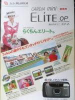 富士フィルム FUJIFILM　カメラ　カルディアミニ　2点セット　パンフレット　カタログ　1994年　a20