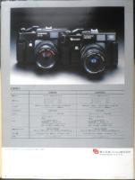 富士写真フィルム FUJIFILM　カメラ　GW690/GSW690　パンフレット　カタログ　昭和57年　a20