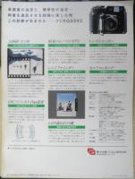 富士写真フィルム FUJIFILM　カメラ　GS645　2点セット　パンフレット　カタログ　昭和58年　a20