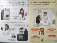 富士写真フィルム FUJIFILM　ビデオカメラ　Simple-Hi8 シンプル・ハイエイト　パンフレット　カタログ　1994年　a20