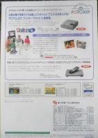 富士写真フィルム FUJIFILM　ビデオカメラ　Simple-Hi8 シンプル・ハイエイト　パンフレット　カタログ　1994年　a20