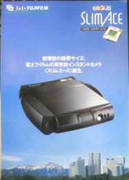 富士写真フィルム FUJIFILM　カメラ　システムフォトラマエース　パンフレット　カタログ　1994年　a20