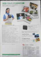 富士写真フィルム FUJIFILM　カメラ　システムフォトラマエース　パンフレット　カタログ　1994年　a20