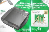 富士写真フィルム FUJIFILM　カメラ　システムフォトラマエース　パンフレット　カタログ　1994年　a20
