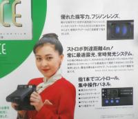 富士写真フィルム FUJIFILM　カメラ　システムフォトラマエース　パンフレット　カタログ　1994年　a20