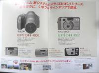 富士写真フィルム FUJIFILM　カメラ　エピオン　パンフレット　カタログ　1996年　a20