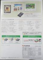 富士写真フィルム FUJIFILM　カメラ　エピオン　パンフレット　カタログ　1996年　a20