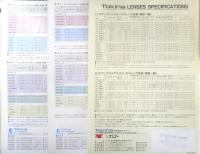 Tokina トキナー　レンズカタログ　3点セット　パンフレット　1992～96年　a20