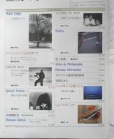 オリンパスフォトグラフィ Photography　スペシャリストたちの世界7/春風亭柳昇　1989年Vol.364　a20