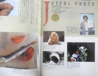 オリンパスフォトグラフィ Photography　スペシャリストたちの世界7/春風亭柳昇　1989年Vol.364　a20