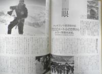 オリンパスフォトグラフィ Photography　スペシャリストたちの世界7/春風亭柳昇　1989年Vol.364　a20