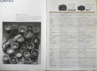 コンタックスシステムカタログ　CONTAX　Vol.3　カメラ　カタログ　パンフレット　1994年　r2