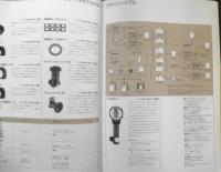 コンタックスシステムカタログ　CONTAX　Vol.3　カメラ　カタログ　パンフレット　1994年　r2
