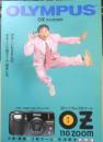 OLYMPUS オリンパス　カメラ　OZ 110 ZOOM　カタログ　パンフレット 1992年　r2
