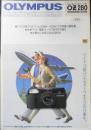 OLYMPUS オリンパス　カメラ　OZ 280 PANORAMA　カタログ　パンフレット 1994年　b1